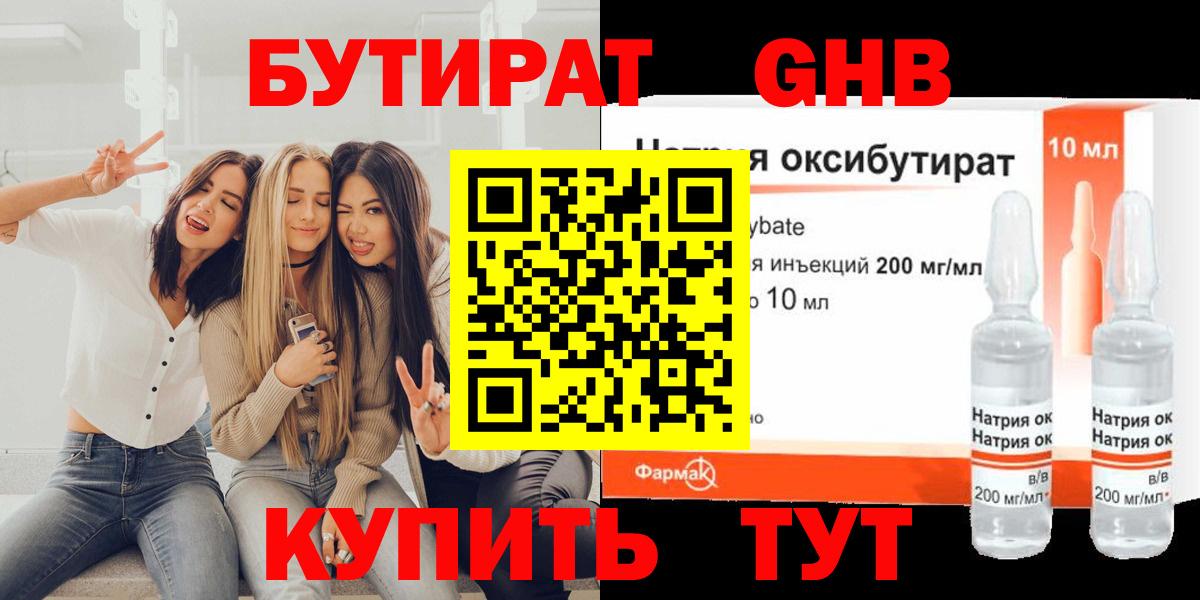 Бутират буратино  Вход с VPN  Отрадное 