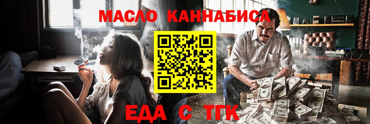 Canna-Cookies конопля Отрадное