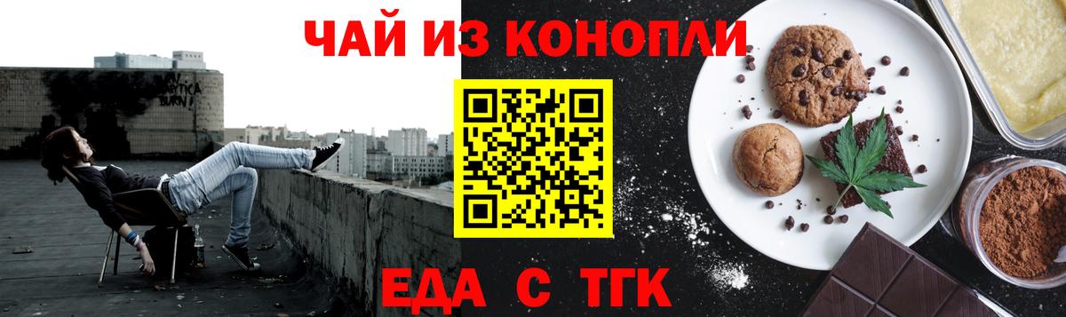 Canna-Cookies конопля  Вход с VPN  Отрадное 