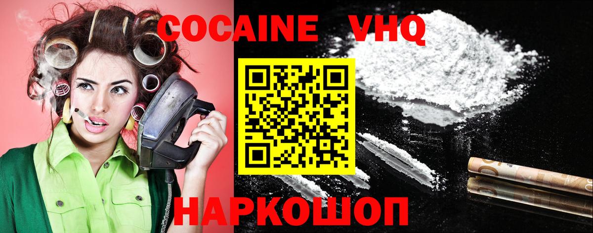 Отрадное  COCAIN 98%  COCAIN Эквадор  Вход с VPN 