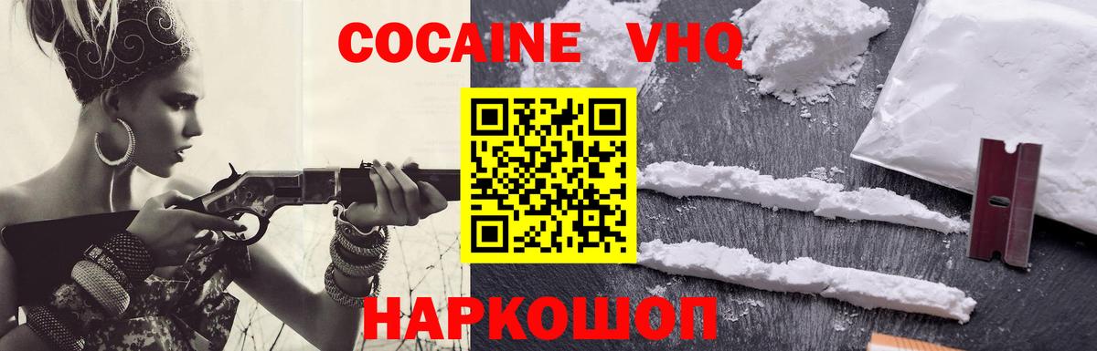 Cocaine 99% Отрадное