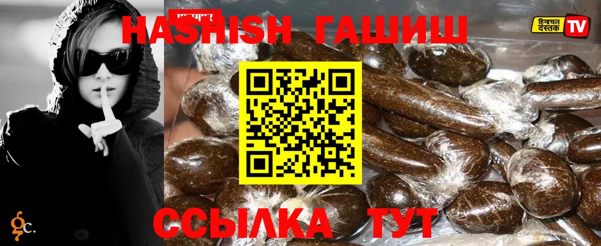 Отрадное  ГАШ VHQ  ГАШ Premium  Вход с VPN 