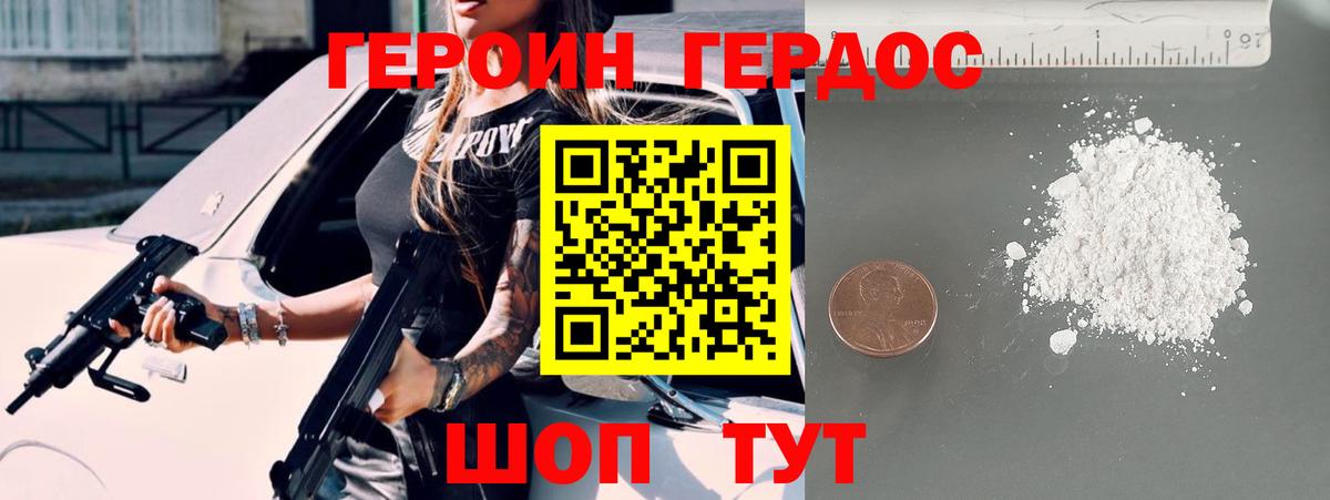 Отрадное  Героин  Вход с VPN  Героин афганец 