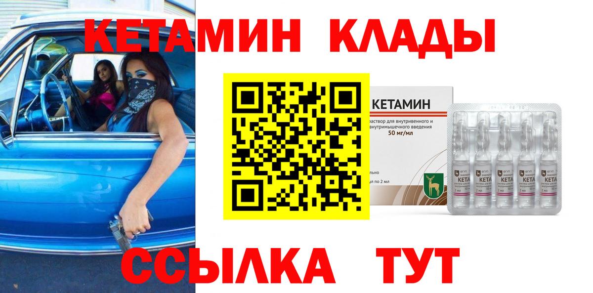 КЕТАМИН VHQ  Вход с VPN  Отрадное  Кетамин VHQ 