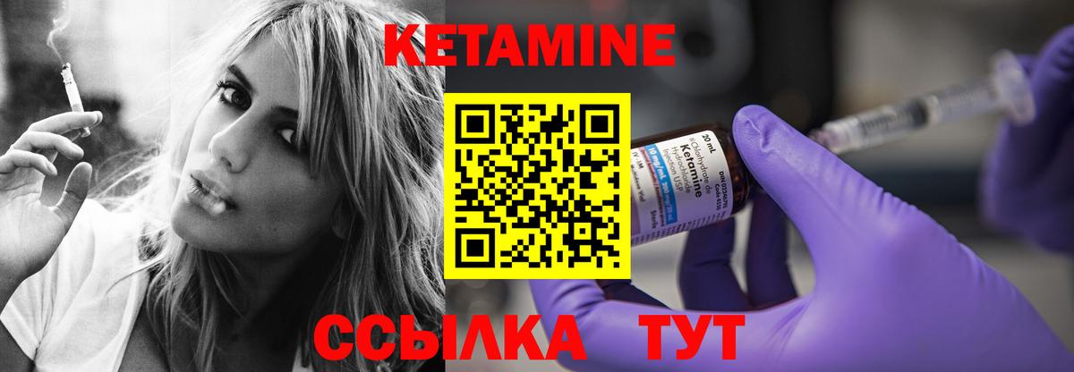 КЕТАМИН ketamine Отрадное