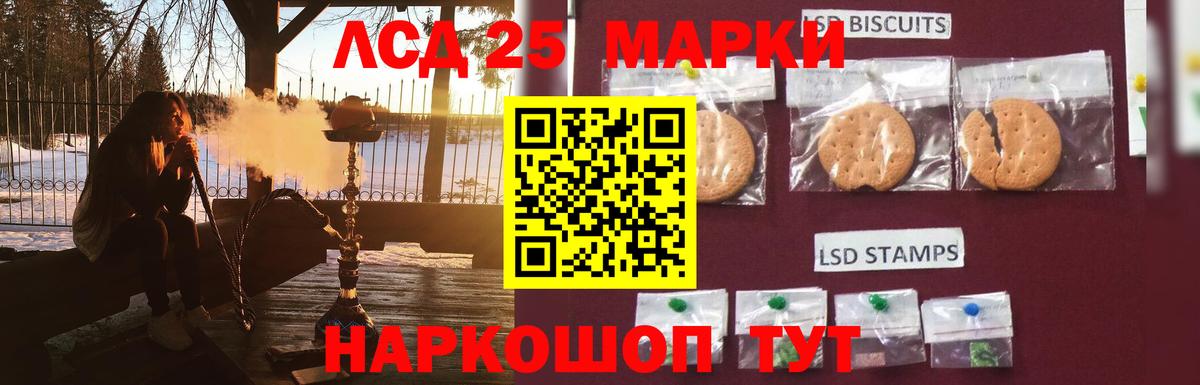 ЛСД экстази  ЛСД экстази ecstasy  Вход с VPN  Отрадное 