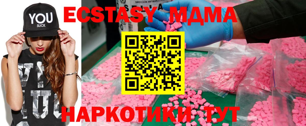 Отрадное  MDMA Molly  МДМА кристаллы  МДМА  Вход с VPN 