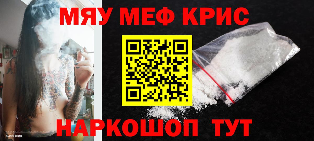 МЕФ 4 MMC  МЯУ-МЯУ  МЕФ  Вход с VPN  Меф 4 MMC  Отрадное 