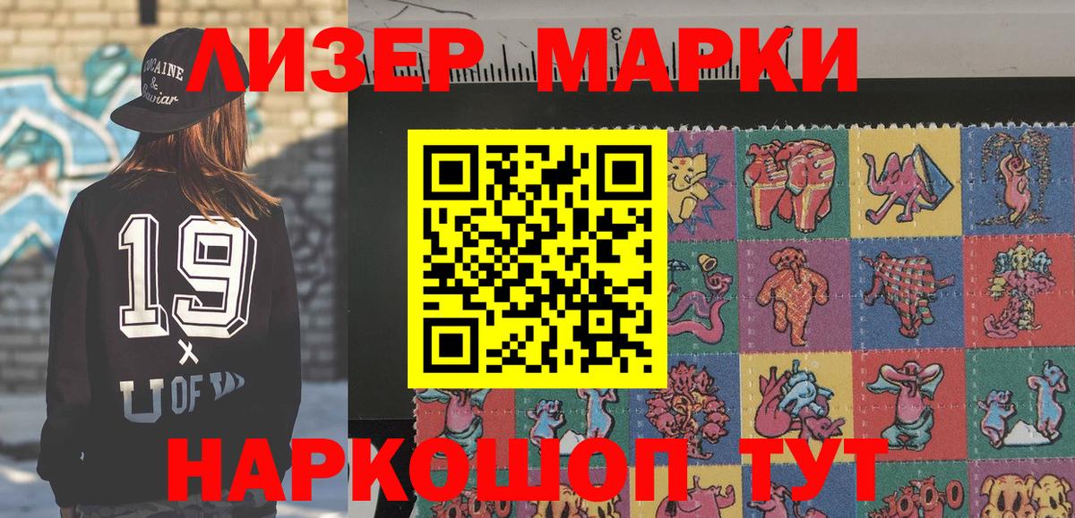 Отрадное  Наркотические марки 1500мкг  Вход с VPN 