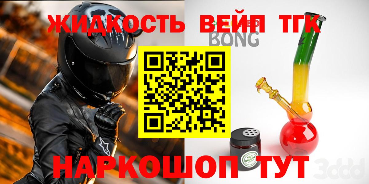 Отрадное  Дистиллят ТГК гашишное масло  Вход с VPN  ТГК жижа 