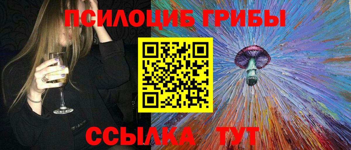 Отрадное  Галлюциногенные грибы Magic Shrooms  Вход с VPN  Псилоцибиновые грибы MAGIC MUSHROOMS 